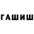 ГАШИШ индика сатива Lutter pun