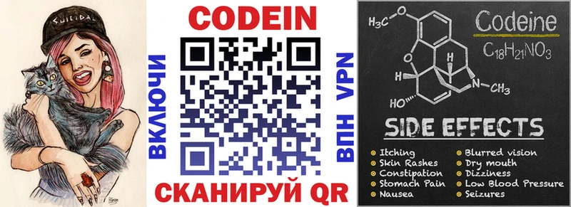 Купить закладки  Асбест  Codein напиток Lean (лин) 