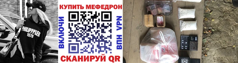 МЯУ-МЯУ mephedrone  Асбест 